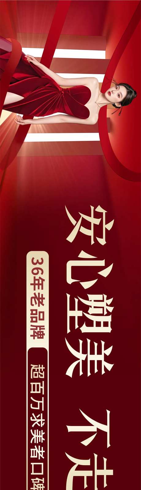 医美医院户外高炮红金大牌-采灵感-https://www.cailinggan.com/