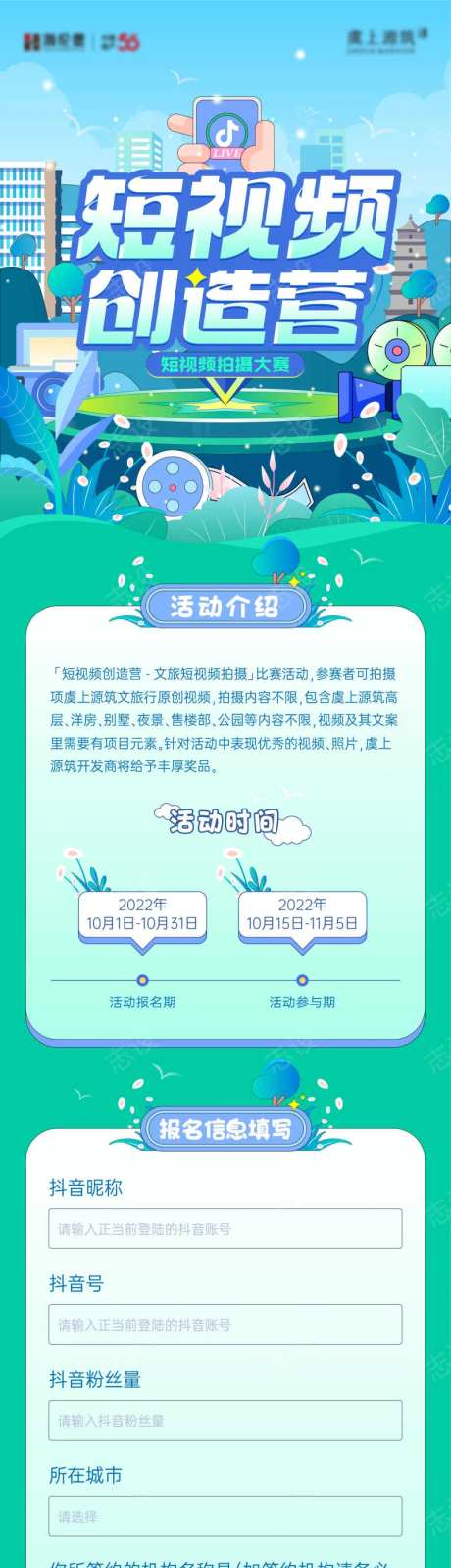 短视频拍摄摄影活动长图海报-采灵感-https://www.cailinggan.com/
