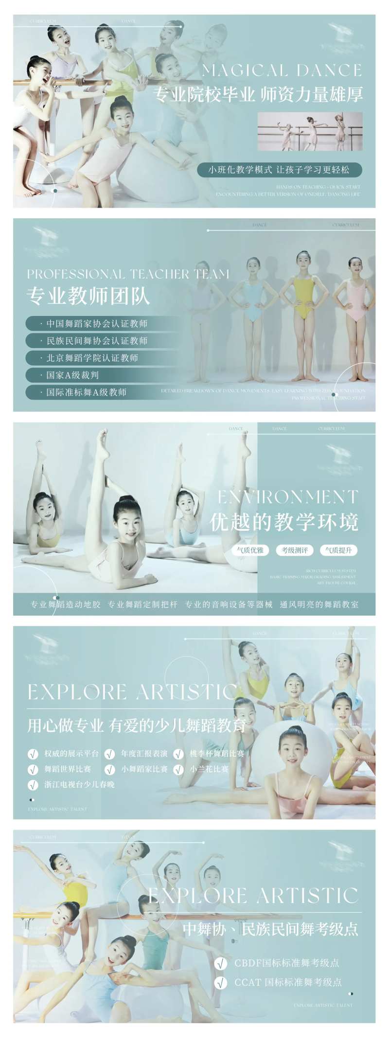 舞蹈艺术培训轮播banner-采灵感-cailinggan.com