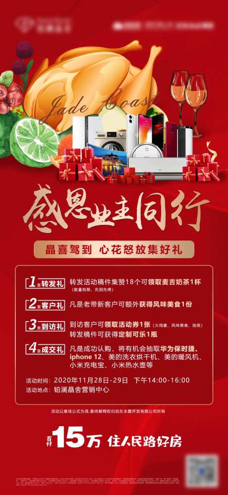 感恩火鸡宴-采灵感-https://www.cailinggan.com/