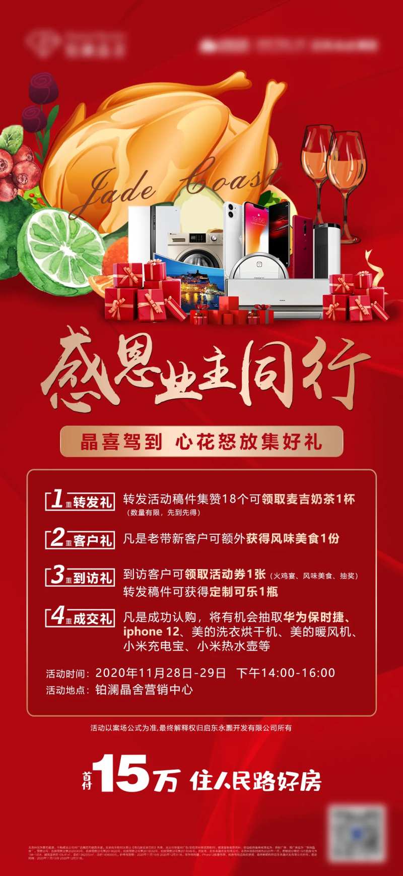 感恩火鸡宴-采灵感-cailinggan.com