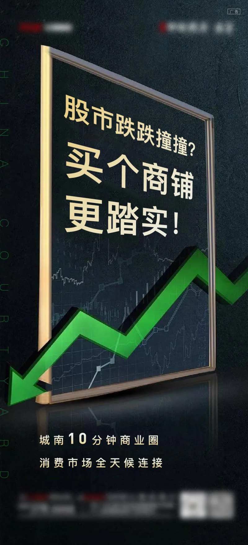 股市刷屏-采灵感-cailinggan.com