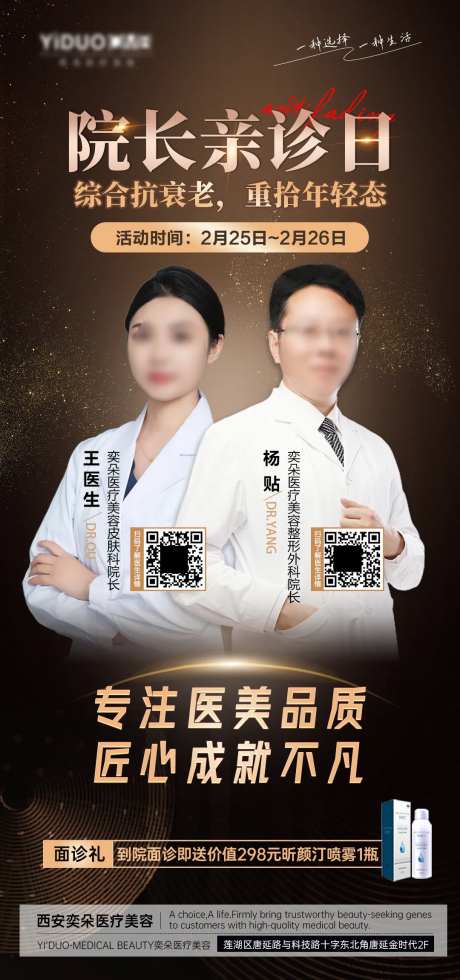 医美黑金抗衰专场 -采灵感-https://www.cailinggan.com/