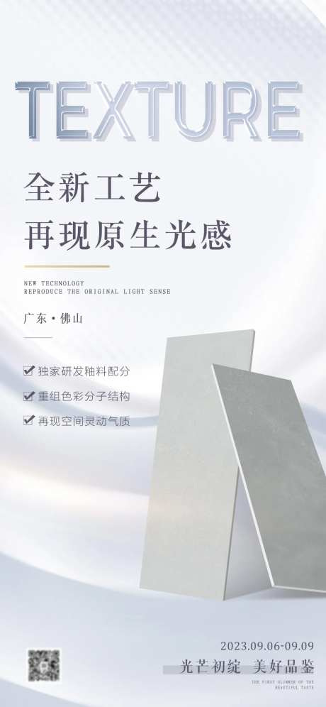 瓷砖海报-采灵感-https://www.cailinggan.com/