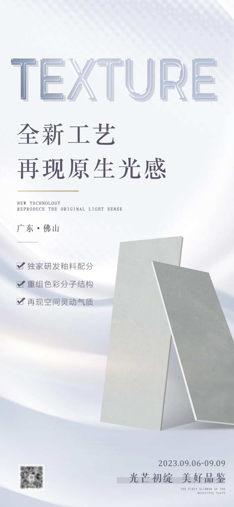 瓷砖海报-采灵感-cailinggan.com