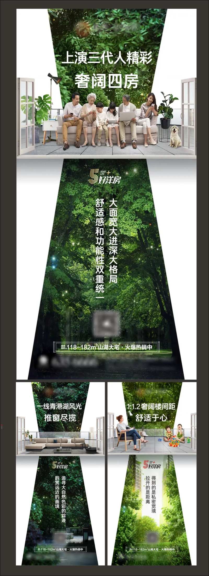 地产高端四房系列海报-采灵感-cailinggan.com