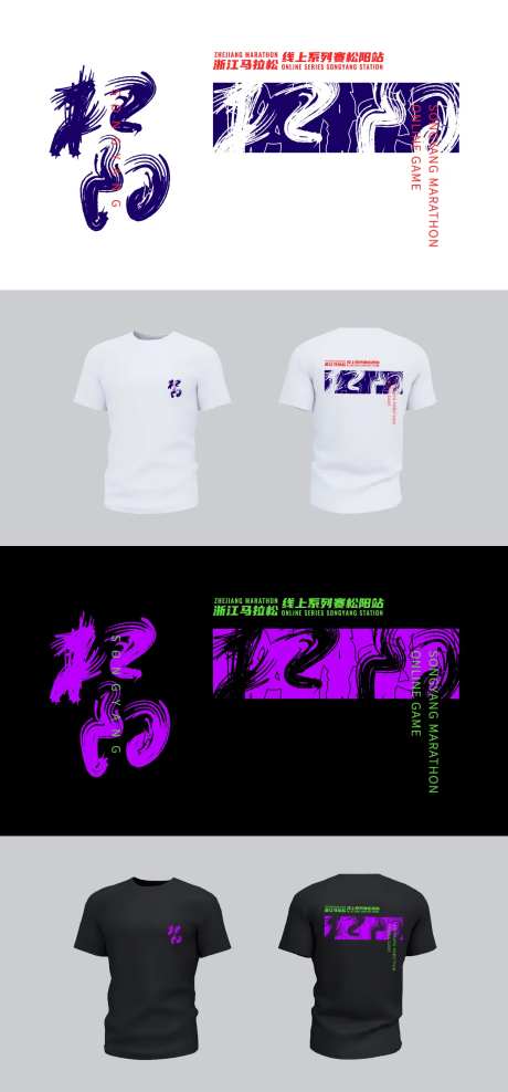 T恤文化衫服装-采灵感-https://www.cailinggan.com/