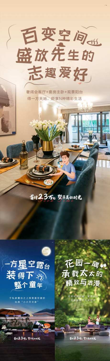 别墅花园系列海报-采灵感-https://www.cailinggan.com/