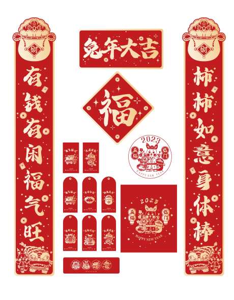 春节对联大礼包-采灵感-https://www.cailinggan.com/