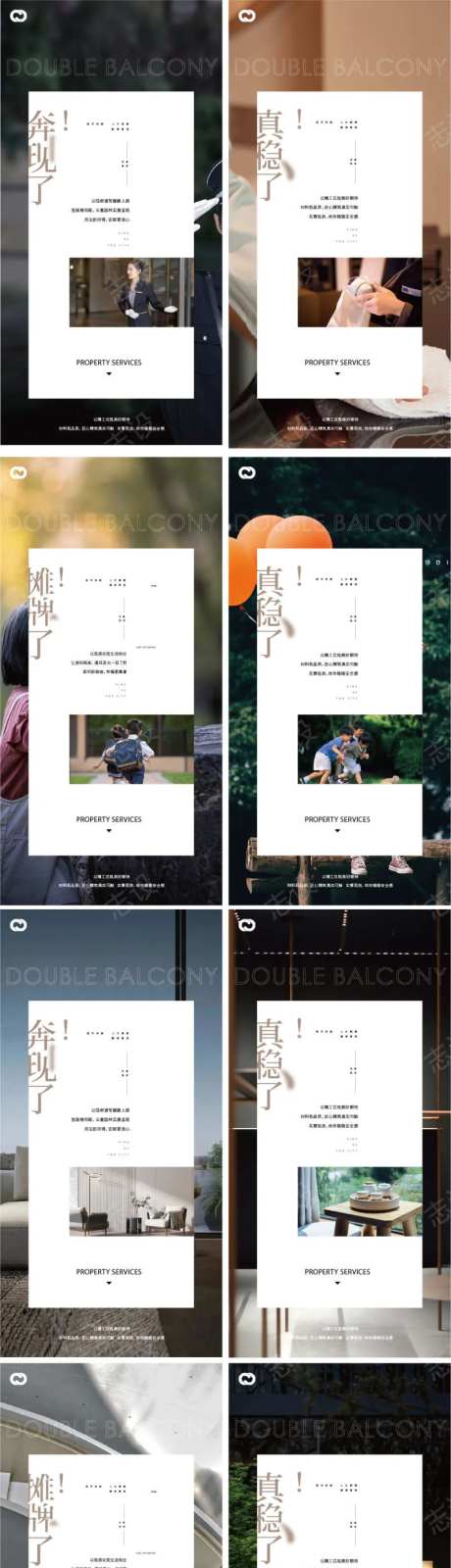 地产价值点庭院学区房康养物业低密海报-采灵感-https://www.cailinggan.com/