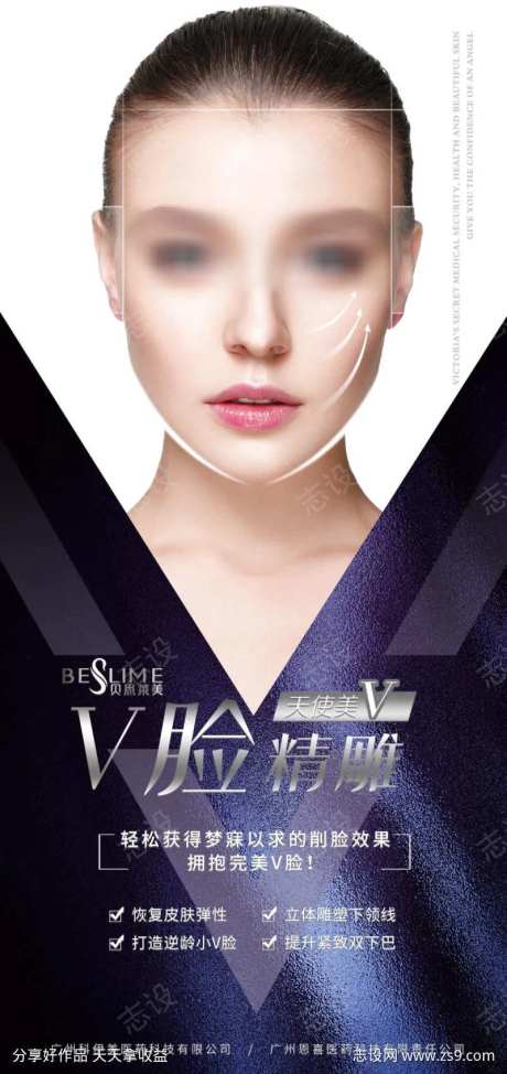 高端医美V脸提升-采灵感-https://www.cailinggan.com/