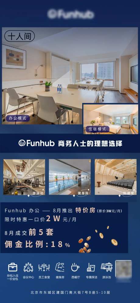 商务办公楼海报-采灵感-https://www.cailinggan.com/
