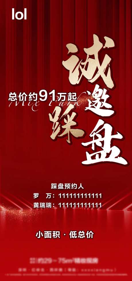 诚邀踩盘-采灵感-https://www.cailinggan.com/