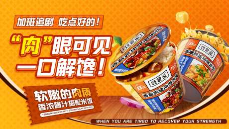 美食banner-采灵感-cailinggan.com