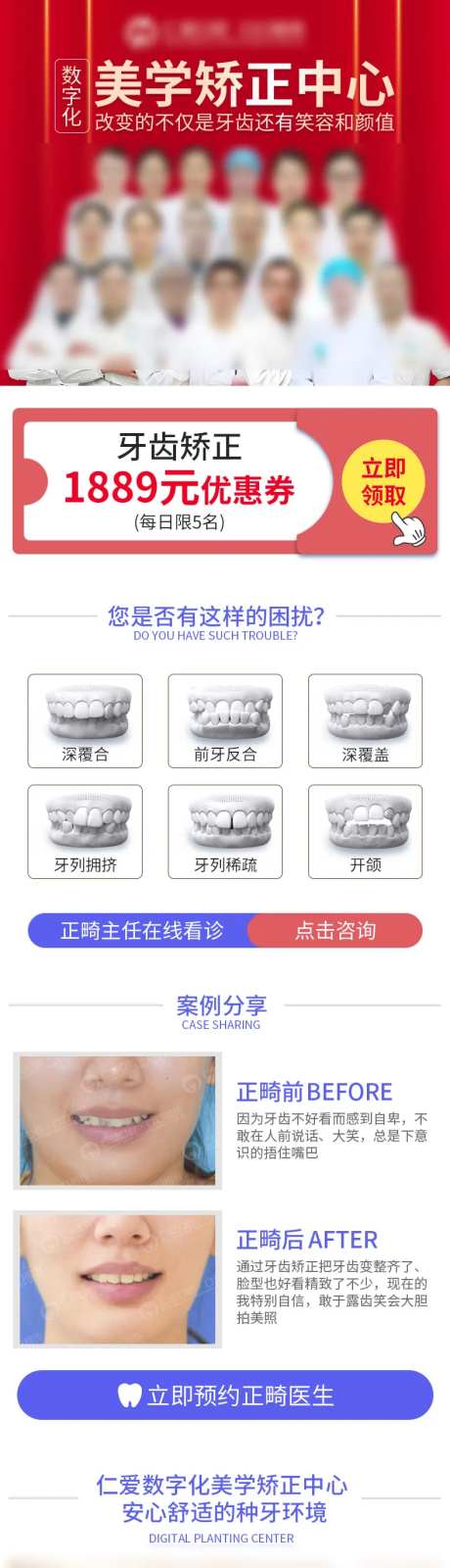 百度口腔详情推广页-采灵感-https://www.cailinggan.com/