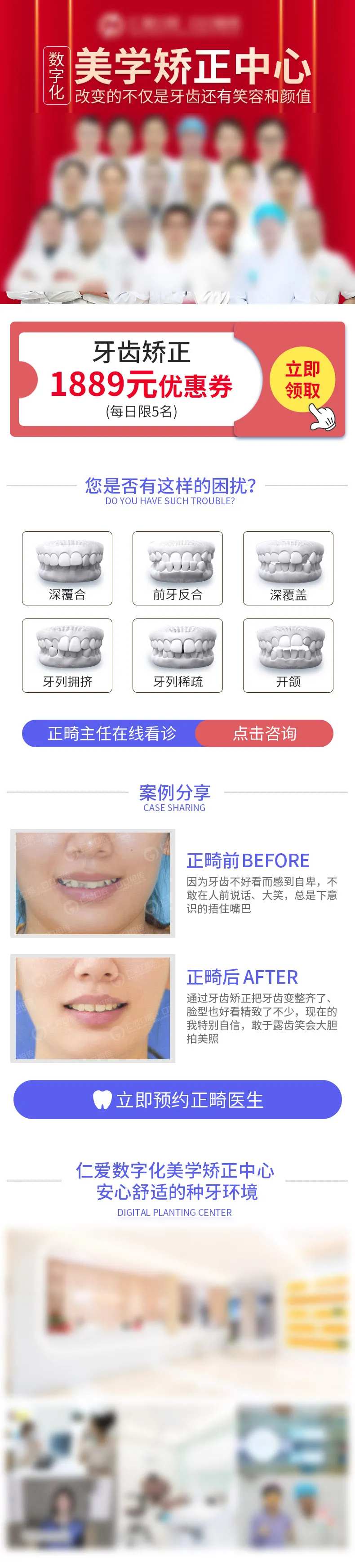 百度口腔详情推广页-采灵感-cailinggan.com