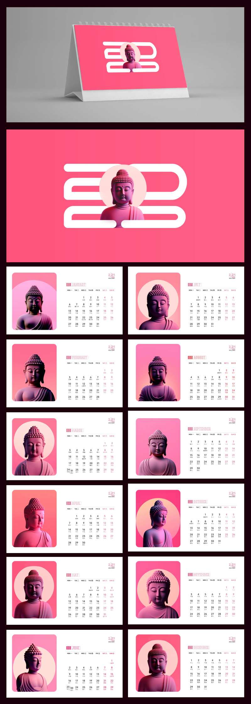 蛇年2025中式大佛日历-采灵感-cailinggan.com