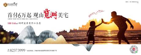 度假湖居湖景房临湖广告展板-采灵感-https://www.cailinggan.com/