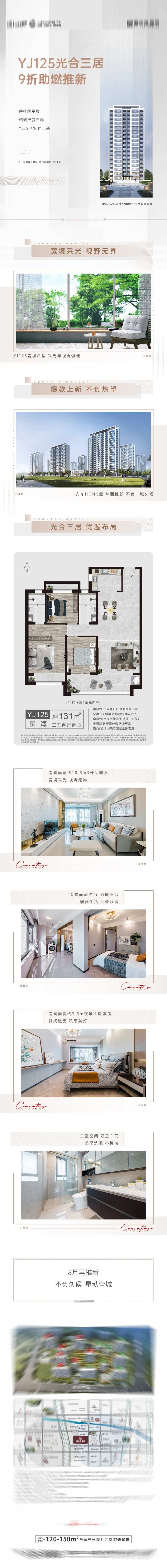落地页长图-采灵感-cailinggan.com
