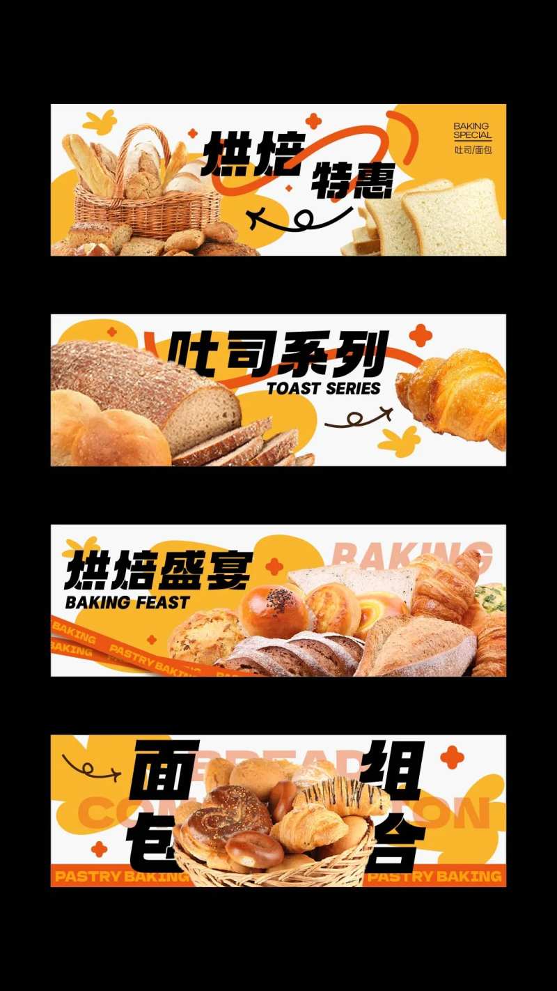 美团糕点促销banner海报-采灵感-cailinggan.com