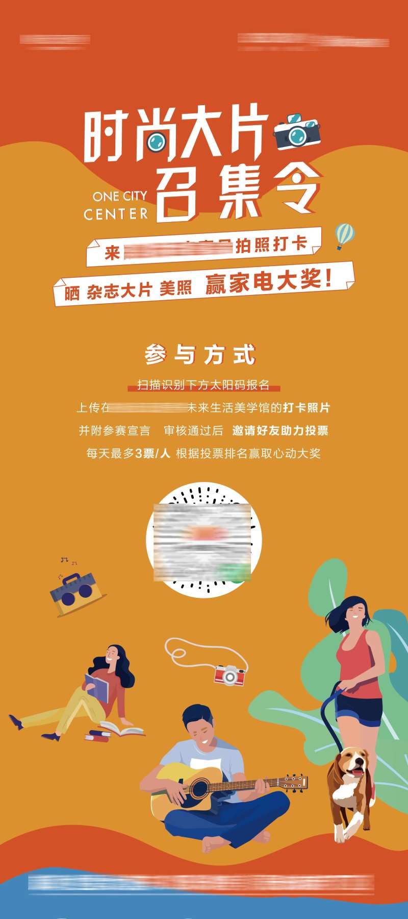 地产插画卡通时尚暖场照相报名单图展架-采灵感-cailinggan.com