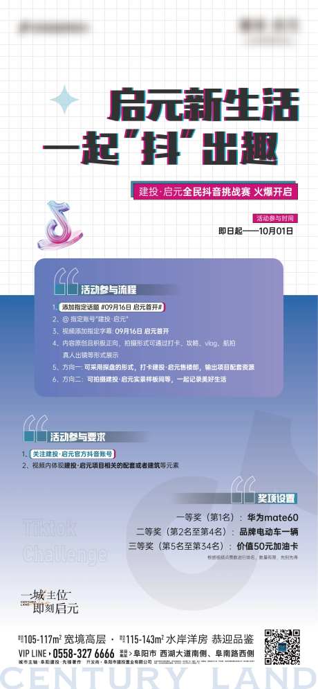 集赞活动微单-采灵感-https://www.cailinggan.com/