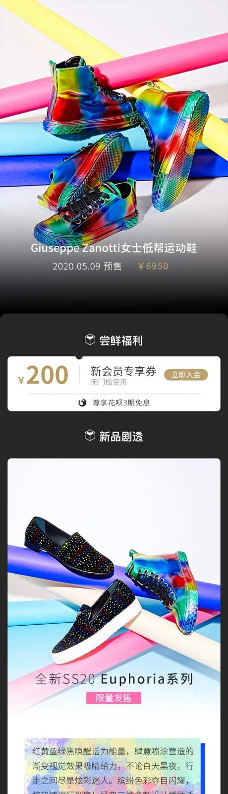 鞋子活动淘宝详情页-采灵感-https://www.cailinggan.com/