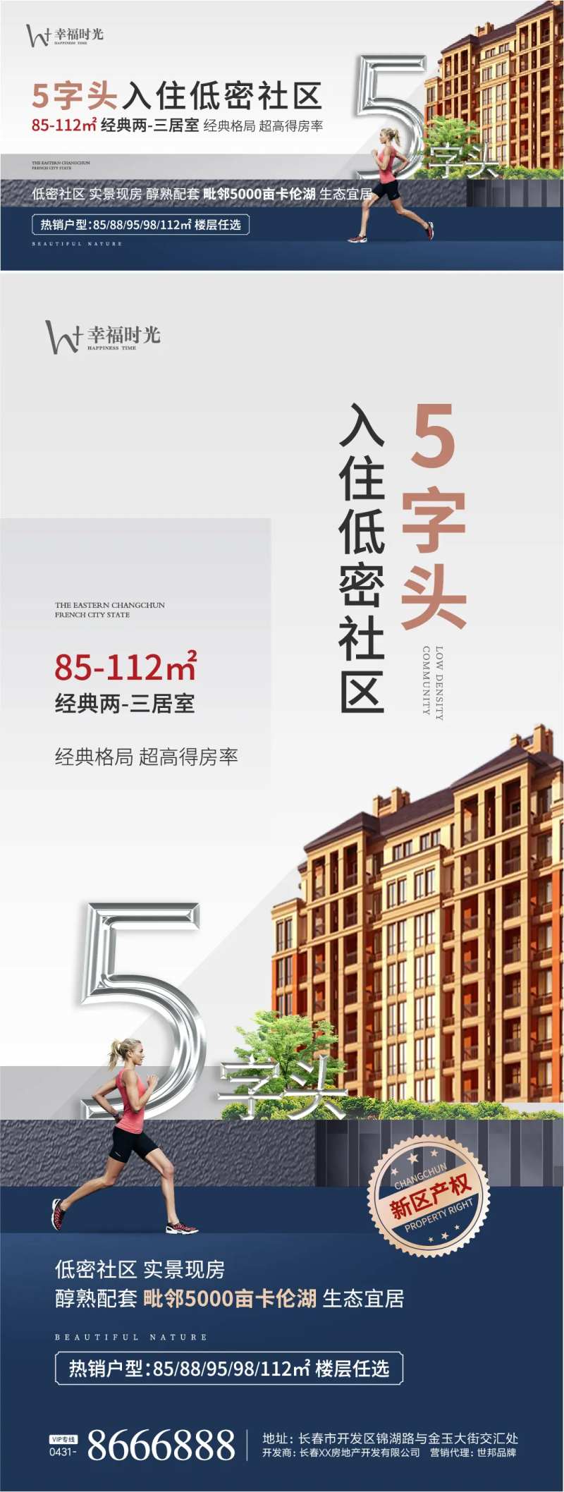 低密度洋房海报-采灵感-cailinggan.com