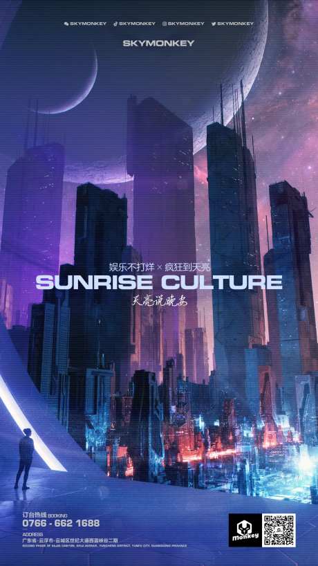 酒吧夜店日常邀约海报-采灵感-https://www.cailinggan.com/