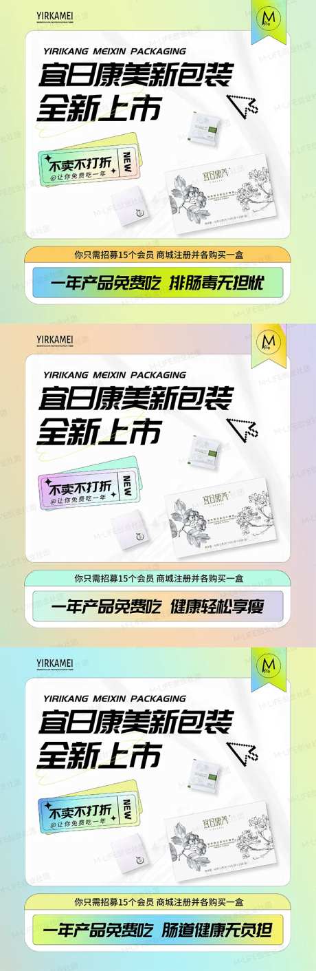 微商减肥活动产品海报-采灵感-https://www.cailinggan.com/