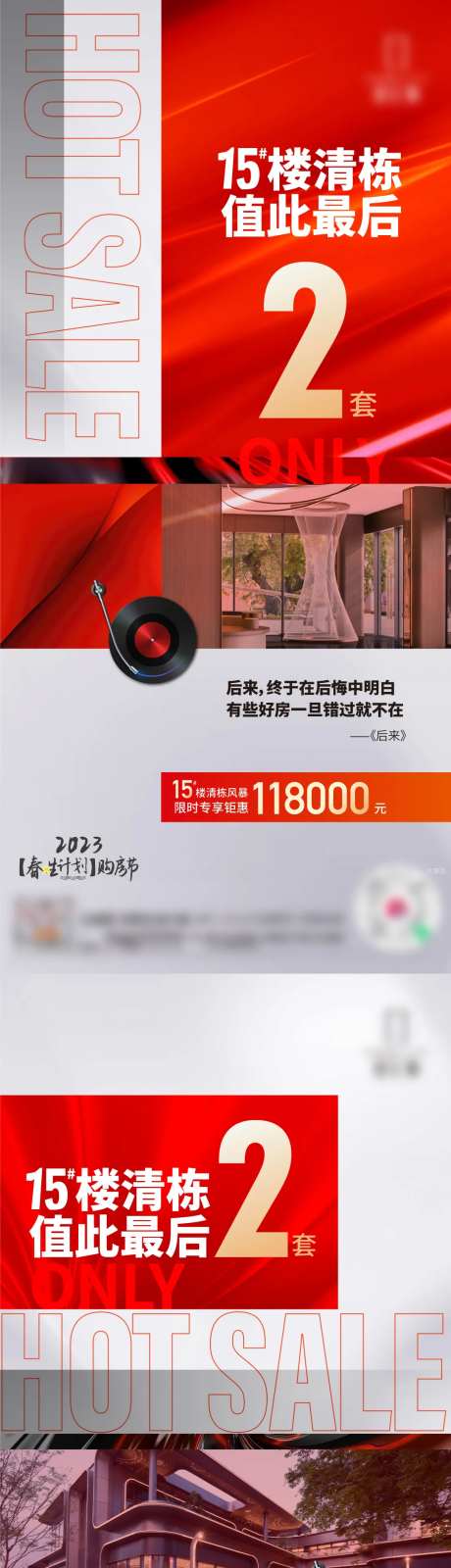 清栋刷屏海报-采灵感-https://www.cailinggan.com/