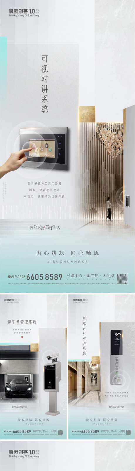 精工地产智能化社区-采灵感-https://www.cailinggan.com/