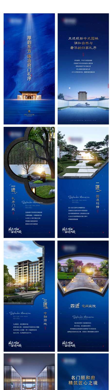 蓝金园林建筑价值点H5专题设计-采灵感-https://www.cailinggan.com/