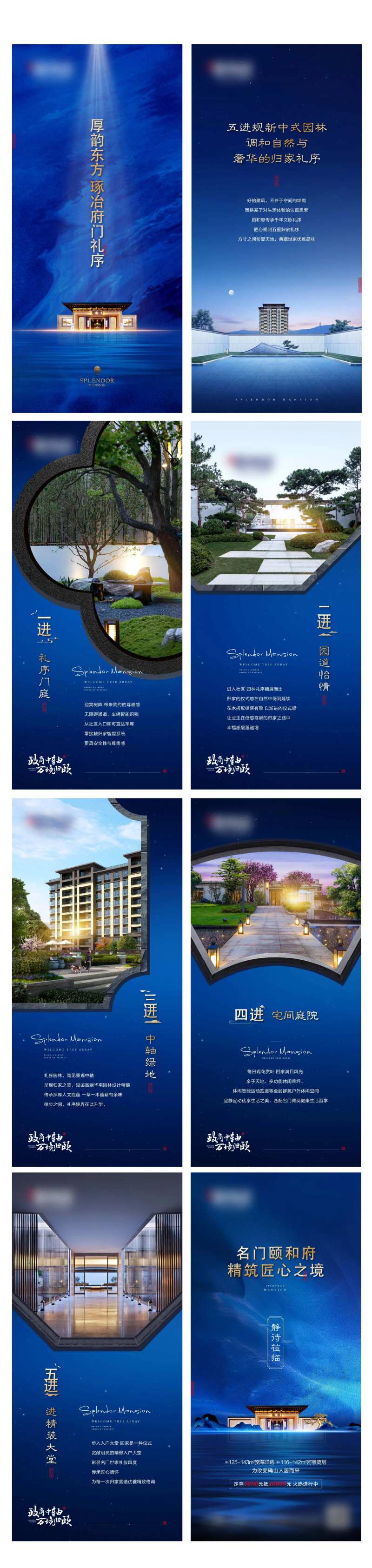 蓝金园林建筑价值点H5专题设计-采灵感-cailinggan.com