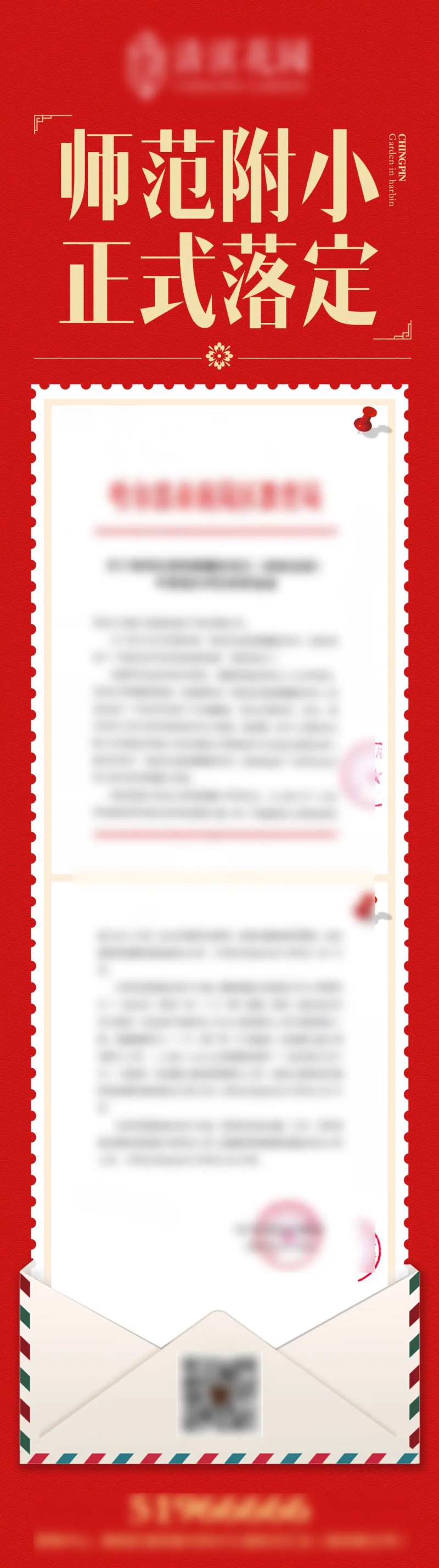 校区房-采灵感-cailinggan.com