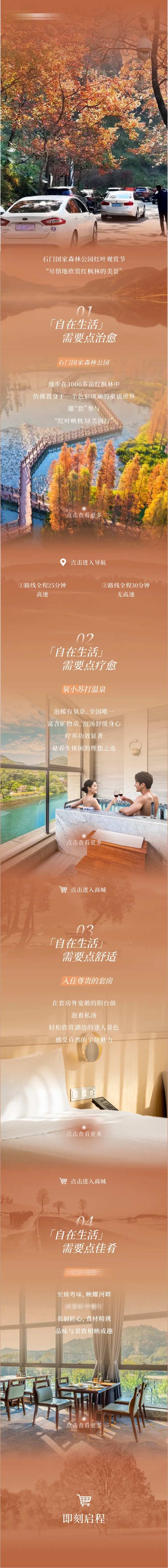 秋季红枫叶长图-采灵感-cailinggan.com