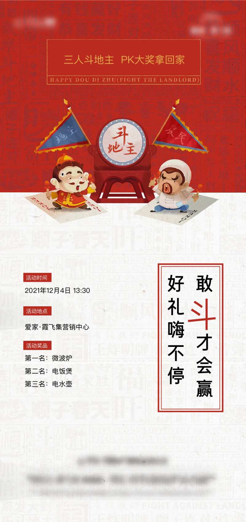 斗地主掼蛋-采灵感-cailinggan.com