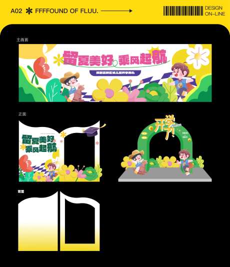 幼儿园开学典插画主画面 -采灵感-https://www.cailinggan.com/