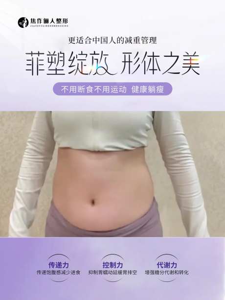 菲塑美减重笔视频框-采灵感-https://www.cailinggan.com/