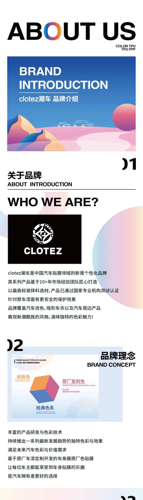 汽车贴膜长图-采灵感-https://www.cailinggan.com/