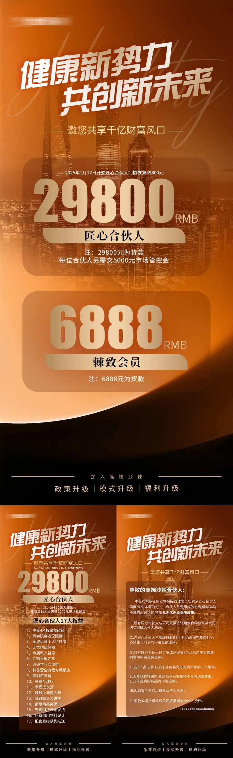 招商门槛海报-采灵感-cailinggan.com