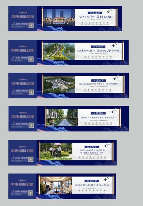 地产围挡户外广告展板-采灵感-https://www.cailinggan.com/