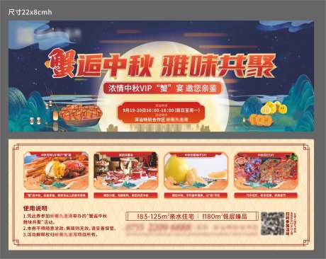 中秋节螃蟹手绘活动邀请券-采灵感-https://www.cailinggan.com/