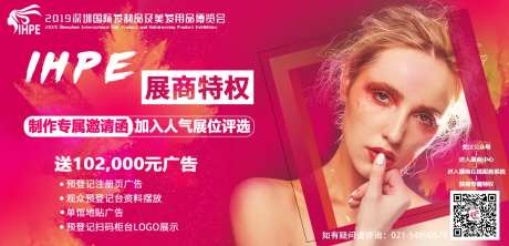 假发美容展商轮播图-采灵感-https://www.cailinggan.com/
