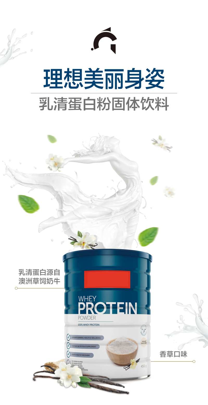 乳清蛋白-采灵感-cailinggan.com