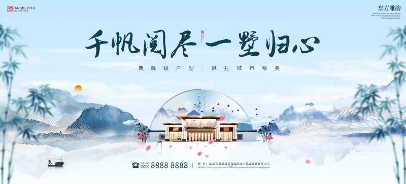 地产中式背景展板-采灵感-cailinggan.com