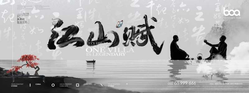 地产新亚洲湖山洋房主形象-采灵感-cailinggan.com