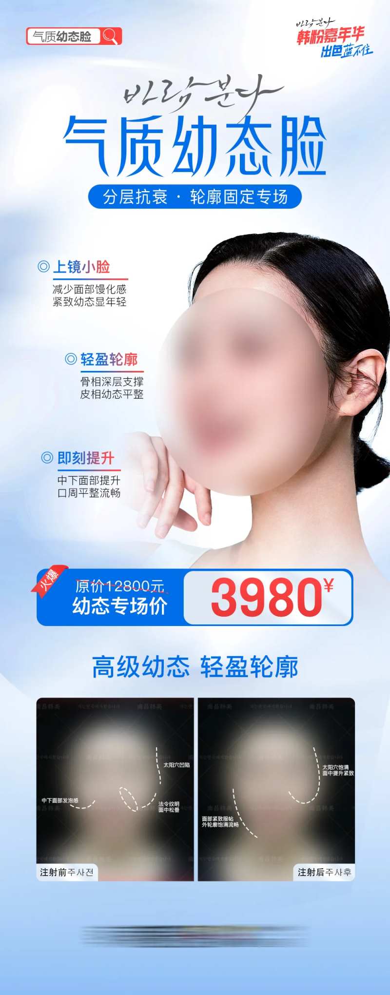 医美整形气质幼态脸案例促销-采灵感-cailinggan.com