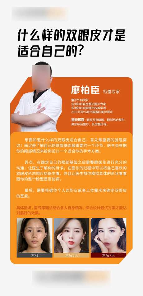 医美整形专家介绍 -采灵感-https://www.cailinggan.com/