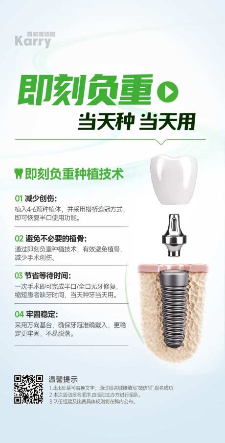 医美科普海报即刻负重-采灵感-https://www.cailinggan.com/